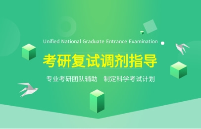 云南普洱2022考研培训机构哪家实力强