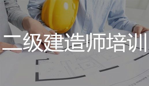 2022年益阳二级建造师报名入口已开放