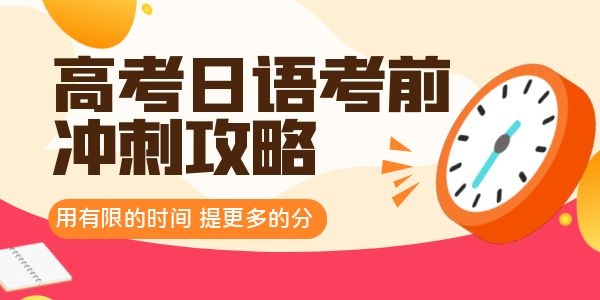 西安雁塔区高考日语培训学校哪家好
