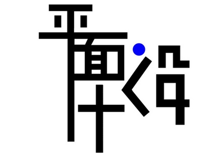 昆明专业平面设计培训机构报名选择哪家好 昆明专业平面设计培训机构报名选择哪家好