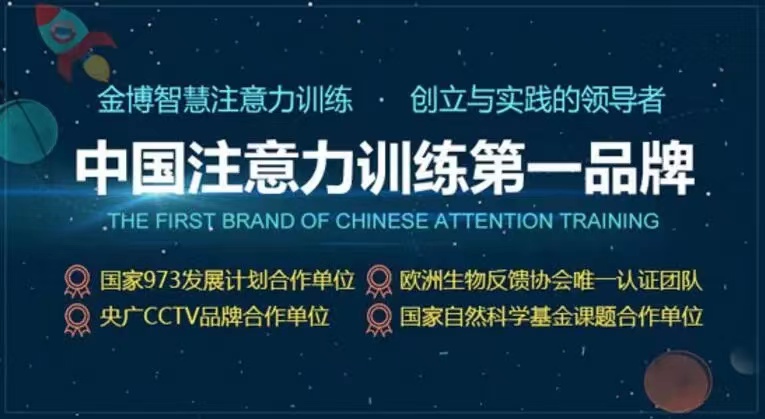 北京如何对注意力不集中的孩子进行训练