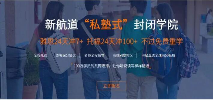 辽宁沈阳的雅思培训班哪里好