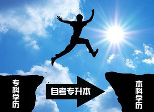 西安学历提升培训该如何选择