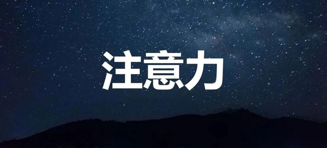 成都专业的儿童注意力培训机构名单出炉