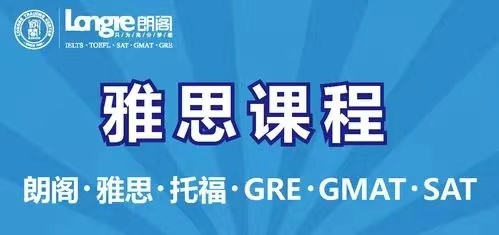 北京学雅思去哪家机构不错些