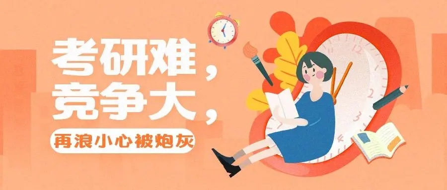 周口文都考研集训营