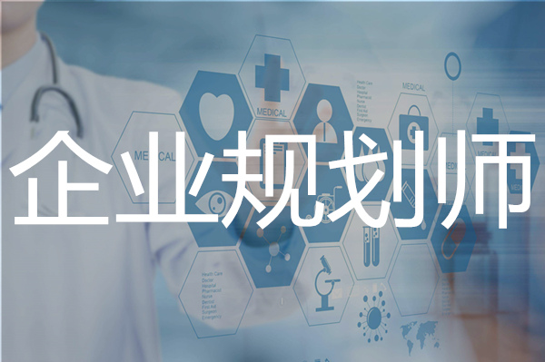 长沙2022企业合规师考证培训班名单汇总