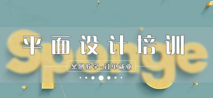 长沙平面设计培训学校哪一个老师比较强