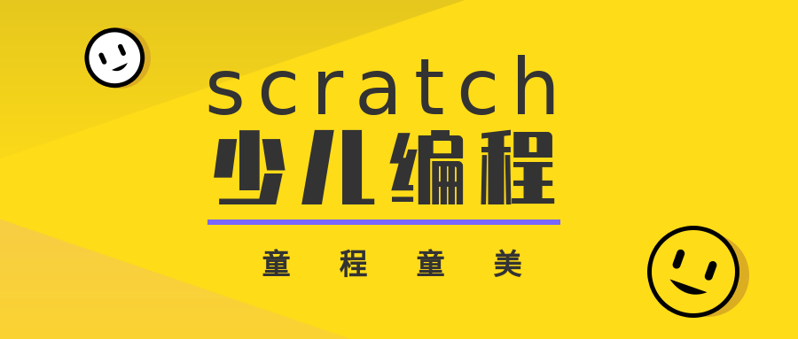 郑州少儿编程培训学校多少钱