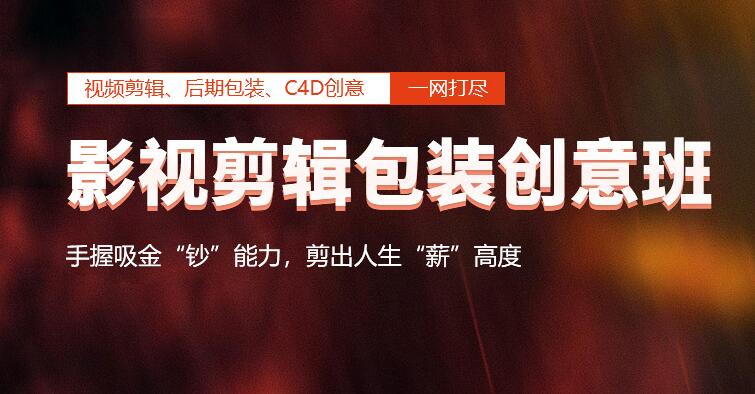 深圳丝路教育影视后期剪辑培训学校