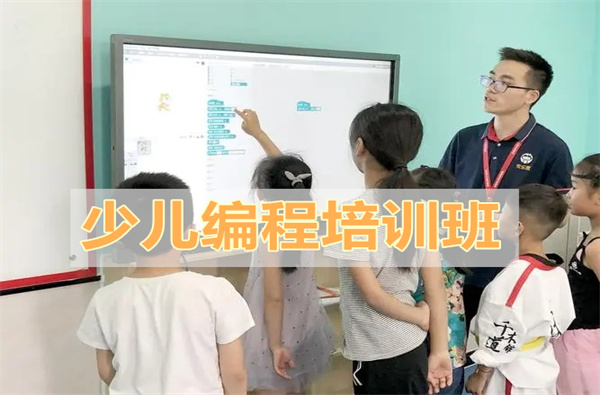 适合孩子学的少儿编程面授班济南地区精选