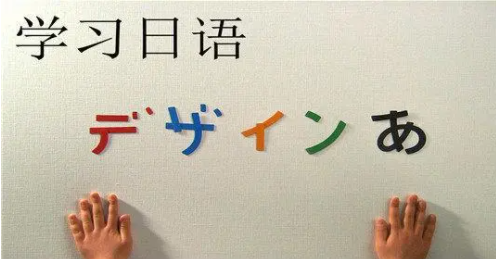 长春实力排在前列的留学日语辅导培训机构