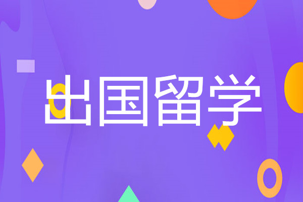 新政策长沙2022年新加坡留学申请条件