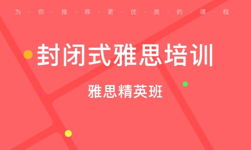 武汉洪山区专业雅思考试辅导培训机构