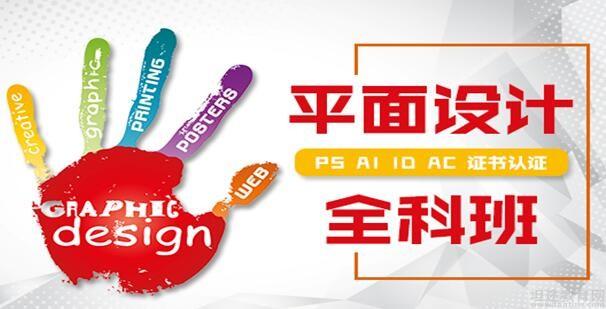 松江靠前的平面设计学校