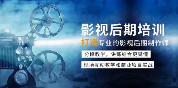 西安高新区影视后期特效培训学校