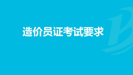 盐城亭湖区造价员实操选择哪家培训班