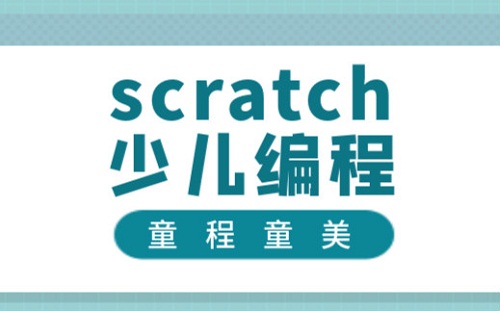 石家庄少儿编程兴趣特长班哪家好