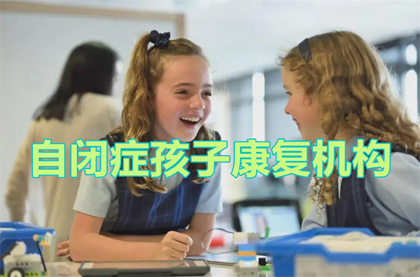 武汉自闭症理解能力差怎么训练