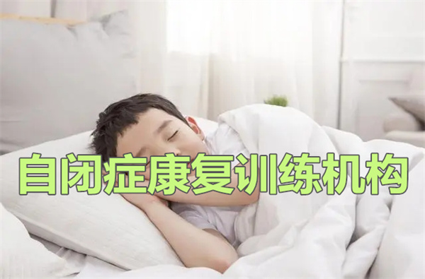 盘点成都几家不错的自闭症机构地址在哪