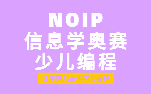 云南玉溪信息学奥赛培训机构精选名单出炉