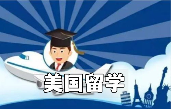 成都2022年美国研究生留学申请时间规划全新汇总出炉