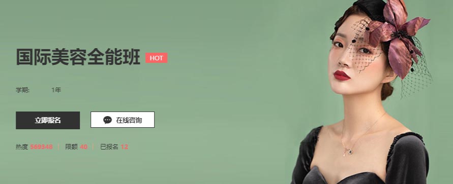 郑州学化妆的培训班哪里有