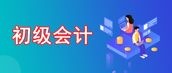 兰州南关哪个初级会计培训机构综合实力较强