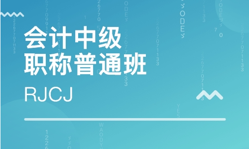 贵州想报名初级会计考证有推荐的机构吗