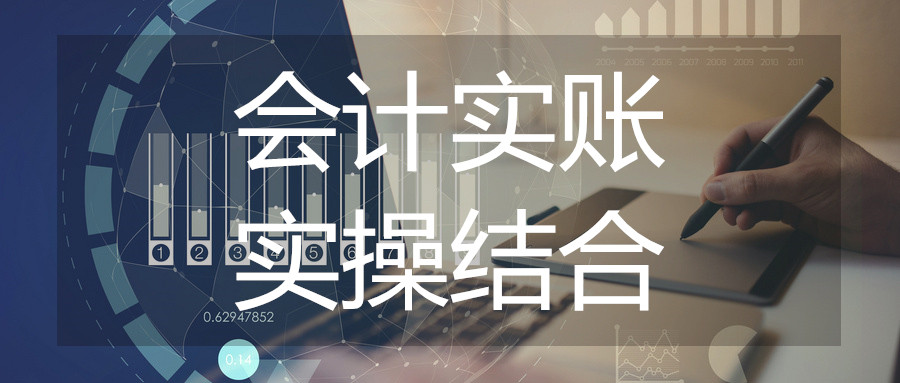 长沙望城区会计培训机构比较推荐选的哪家