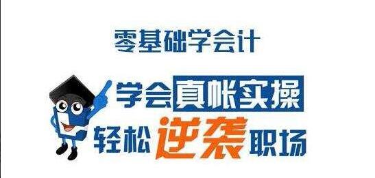 郑州专业公司财务会计培训班排行榜