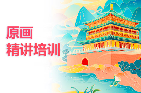 上海如何选择一家靠谱的游戏原画培训机构