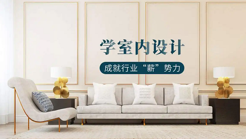 杭州有实力的室内设计线下培训班汇总推荐