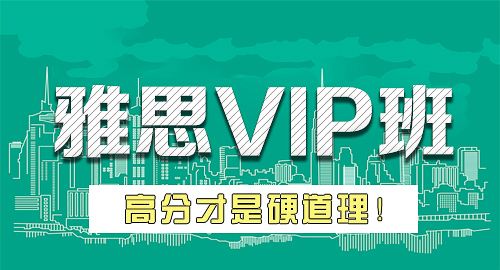 胶州有实力的雅思考试培训机构名单排行榜