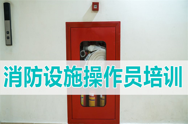 2022年德州建构筑物消防证报名中心