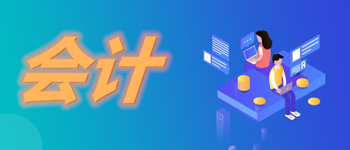 乌鲁木齐实力强的会计培训机构TOP榜