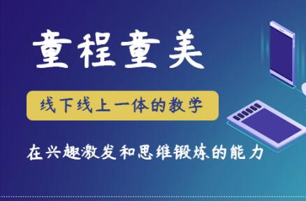 大连实力过硬的少儿编程学校在哪有