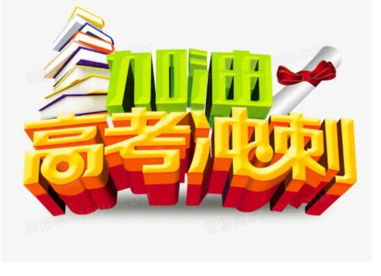 西安科技二路高考冲刺培训机构口碑排名