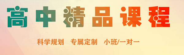 2022年保定高中一对一辅导机构排名