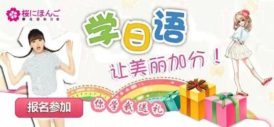 大连日语培训哪个机构有名些