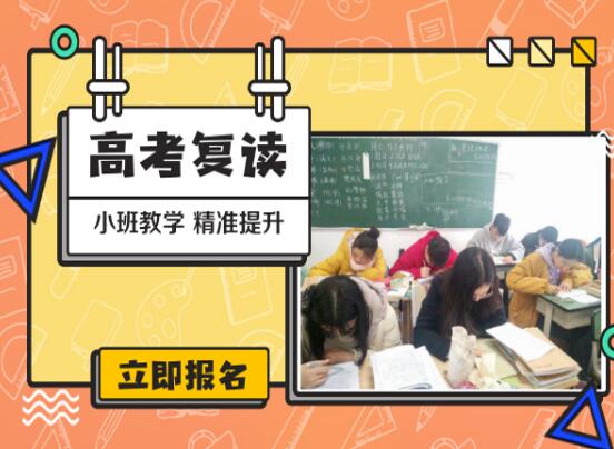 2022河南高中复读学校选