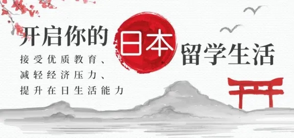 哈尔滨的日本留学中介机构哪一家有名些