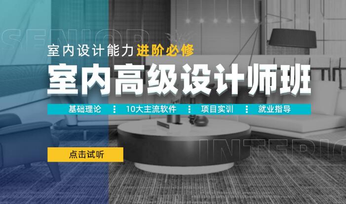 上海2022年室内家装设计培训机构排行榜