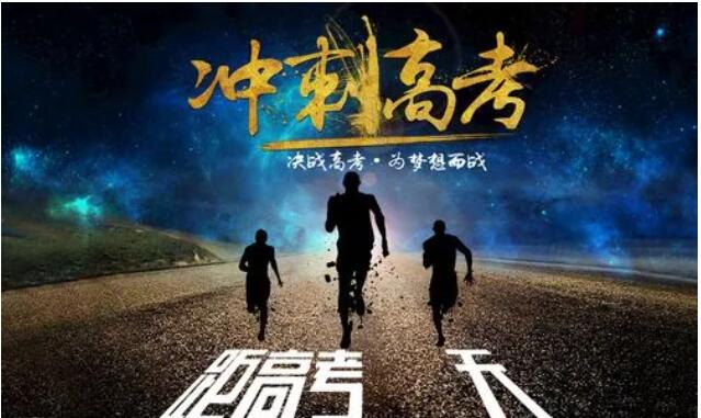 西安纺织城高三文化课培训排名学校