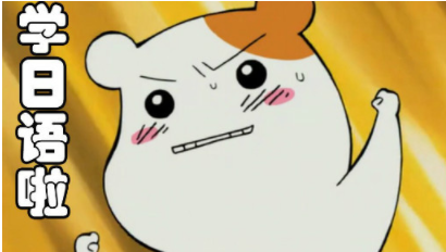 长春高 端日语N1N2考级周末班榜首推荐