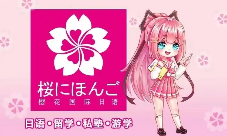 大连日语培训机构排名好的是哪家