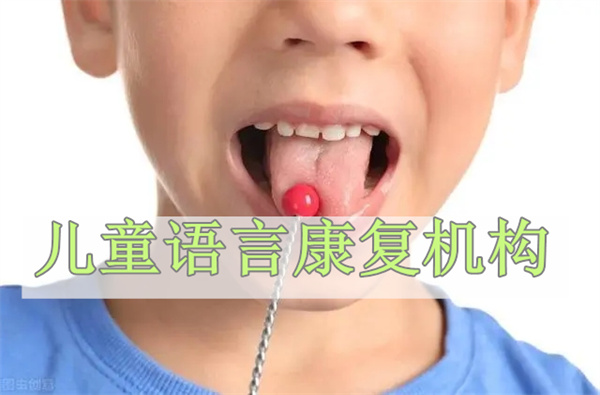 四川绵阳排名靠前的儿童语言感统康复训练机构今日名单出炉