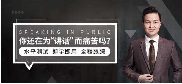 天津泰达开发区演讲口才培训机构